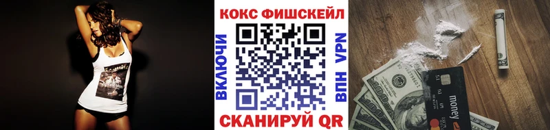COCAIN FishScale  Купить  Арск 