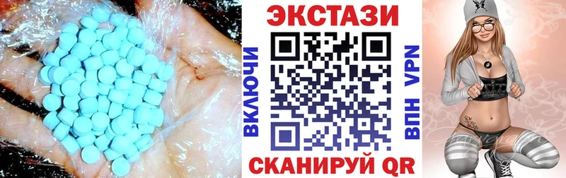 Ecstasy 280мг  Купить закладки  Арск 