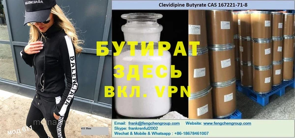 бутират Осташков