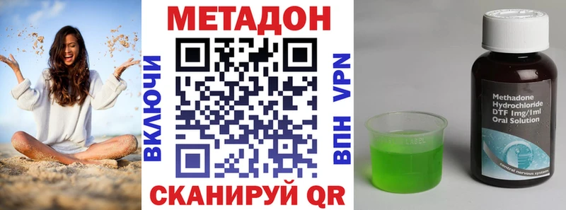 Купить где  Арск  Метадон methadone 