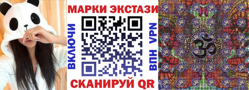 Марки 25I-NBOMe 1500мкг Арск